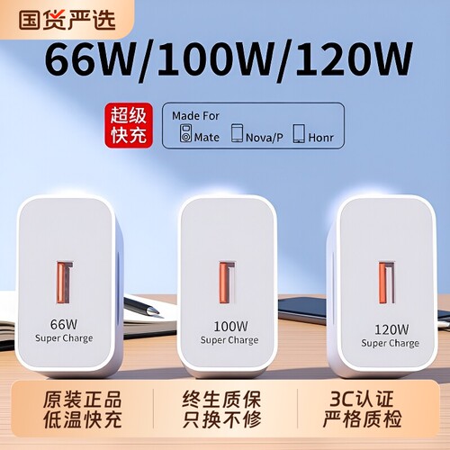 快充充电头充电器适用华为超级快闪充120W正品100W原mate5066W40pro套装手机插头p504030数据线荣耀大功率