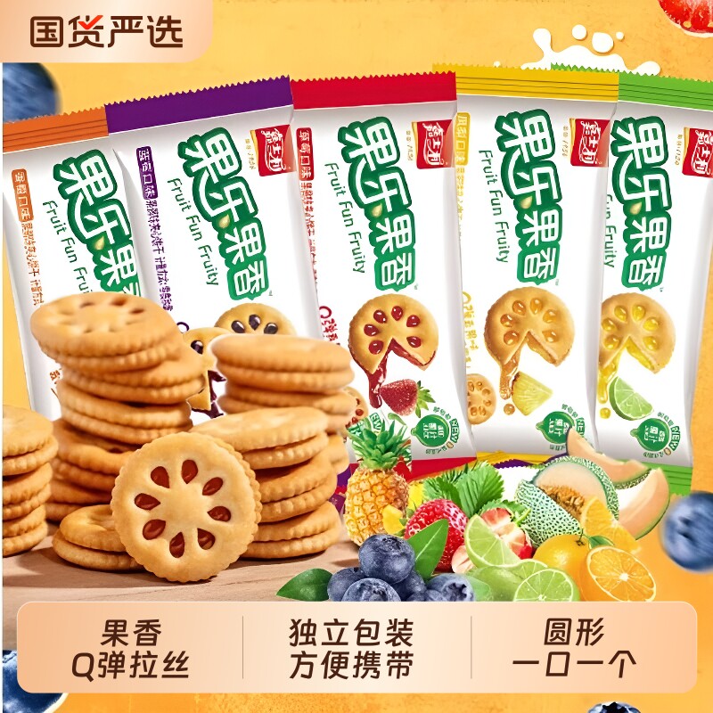 嘉士利果乐果香果酱夹心饼干正品零食小吃休闲食品早餐蓝莓草莓