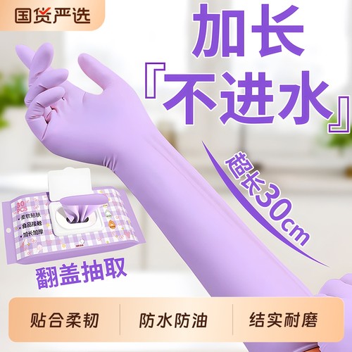 恒耐达防护手套家务加厚丁腈加长