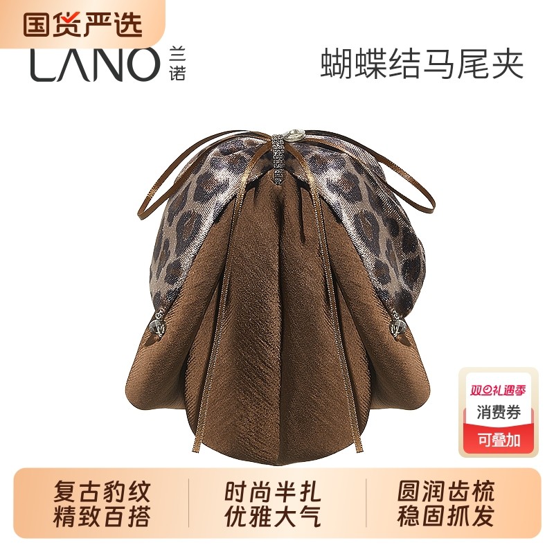 兰诺豹纹蝴蝶结马尾抓夹女