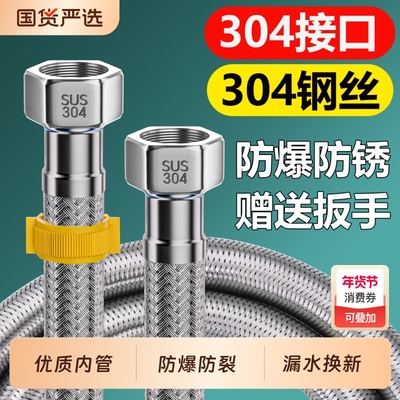 4分304不锈钢单冷热水器连接管双孔水龙头进水软管高压马桶上水管