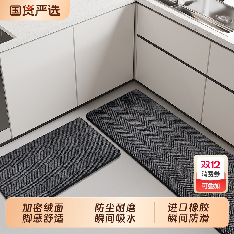 人字纹设计！厨房吸水防滑地垫