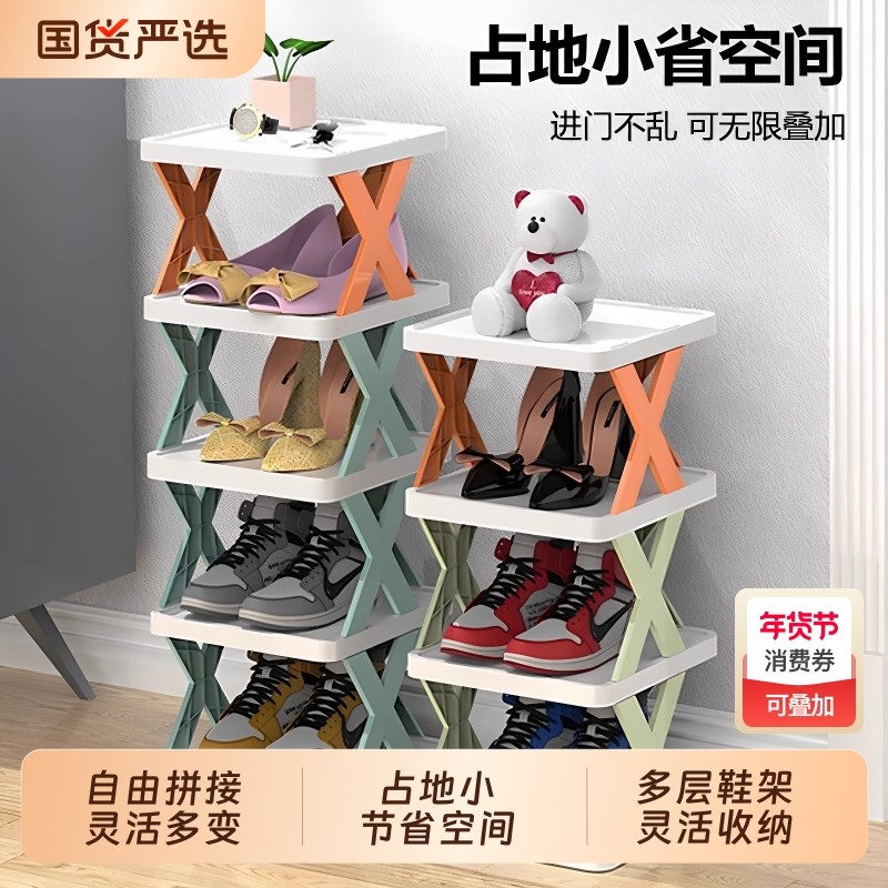 简易门口鞋架子家用多层鞋架家用收纳神器宿舍省空间小型窄款鞋柜,收纳整理,鞋子收纳架,淘宝优惠券,粉丝福利购,淘宝优惠卷