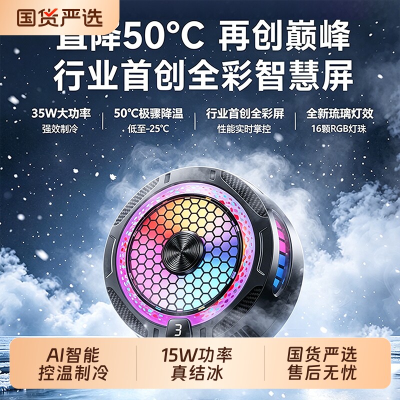 手机散热器直播手机散热制冷结冰超薄静音游戏专用散热器手机电竞游戏