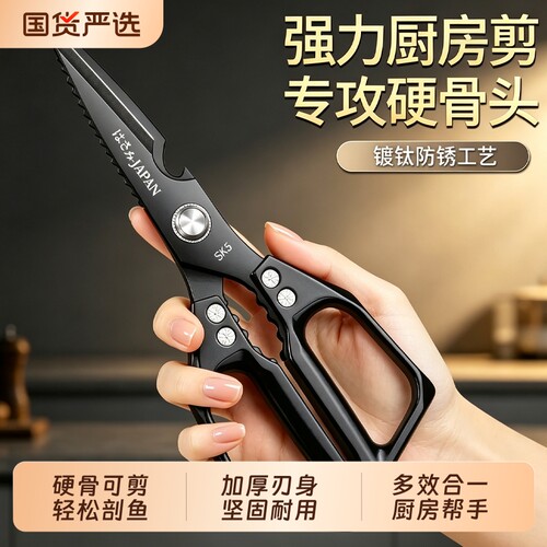 新款不锈钢多功能剪刀剪鸡鸭家用