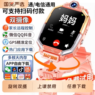 官方正品 女孩专用大屏 智能儿童电话手表旗舰5G全网通智能可插卡多功能防水定位小学生青少年男款