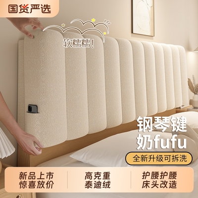 ins奶油风床头靠垫床头改造神器