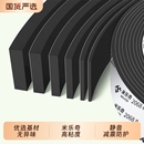 米乐奇eva泡棉单面胶海绵黑色高密度减震棉防撞止震垫隔音缝隙填充泡沫条防尘防水密封胶条背胶胶带耐高温