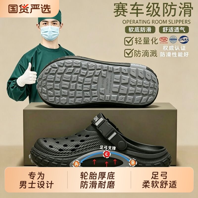 手术室洞洞鞋防滑2026新款夏季外穿轮胎防臭足弓支撑凉拖鞋户外