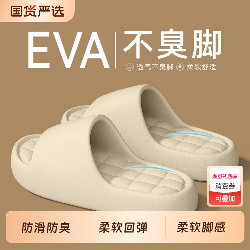 踩屎感凉拖鞋女2025新款室内家居防滑防臭厚底情侣外穿凉拖男夏季