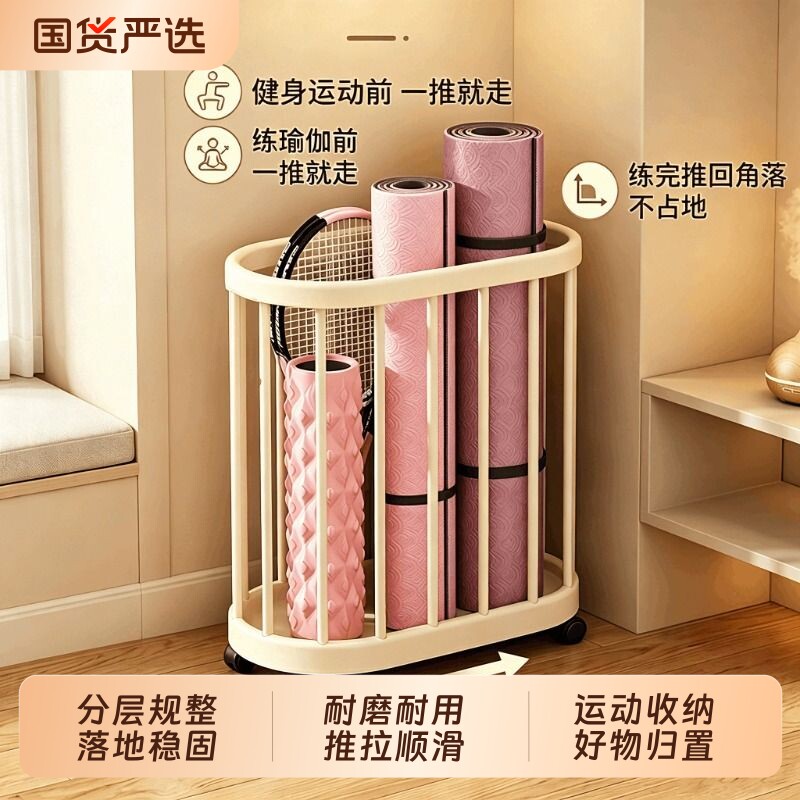 瑜伽垫收纳筐家用运动工具篮球类体育用品收纳神器健身器材置物架