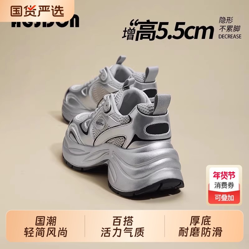 奥古狮登厚底银色增高老爹鞋女2026春季新款鞋子女款轻便运动女鞋,女鞋,时尚休闲鞋,淘宝优惠券,粉丝福利购,淘宝优惠卷