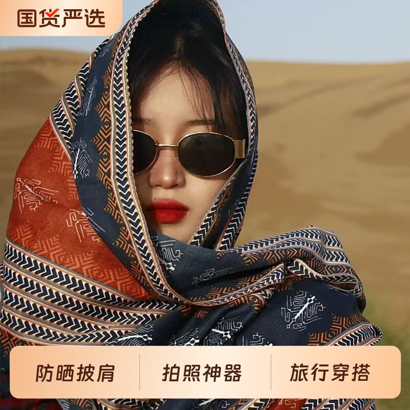 民族风披肩女薄款沙漠旅行穿搭海边防晒丝巾围巾波西米亚包头巾