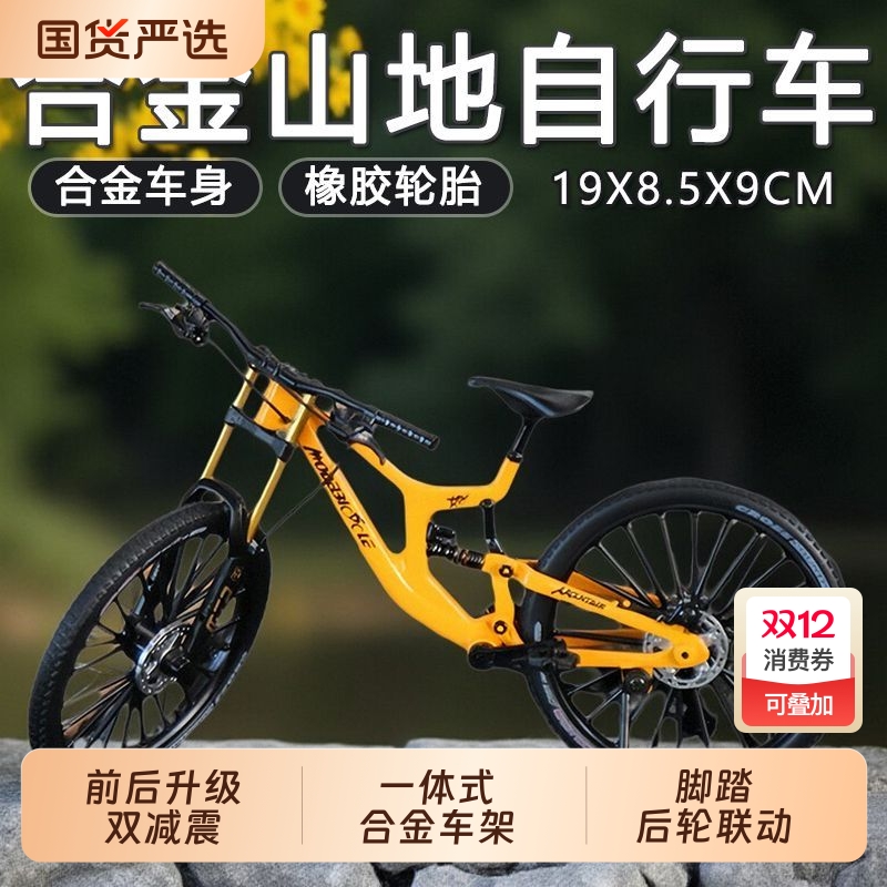 合金18前后双减震车模