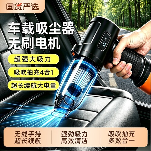 手持车载吸尘器车用大吸力吸吹两用一体无线小型汽车专用强力超强