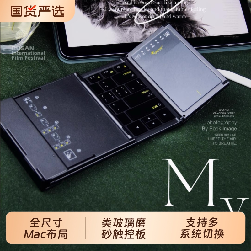 莱克玛纳全尺寸妙控键盘折叠蓝牙便携无线平板ipadpro电脑键盘