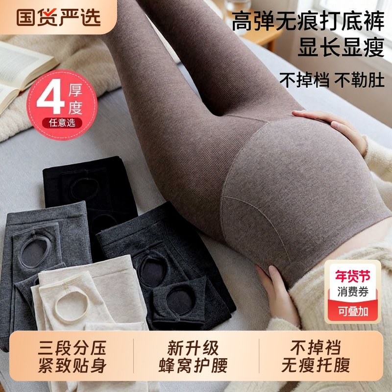 孕妇打底裤袜外穿秋冬加绒加厚保暖打底袜踩脚连裤袜显瘦冬装孕期,孕妇装/孕产妇用品/营养,孕妇打底裤,淘宝优惠券,粉丝福利购,淘宝优惠卷