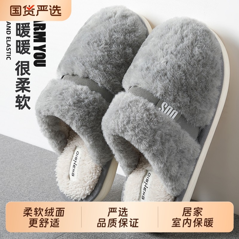 棉拖鞋男士冬季2025新款室内家居防滑静音保暖家用毛绒棉鞋男冬天