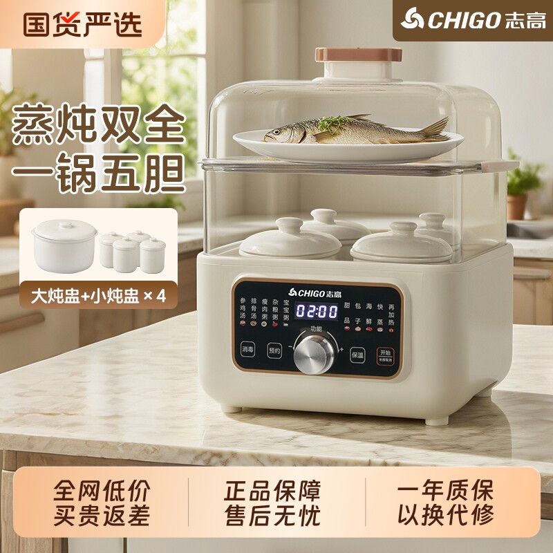 志高电炖盅隔水炖锅家用全自动辅食蒸炖锅煲汤燕窝煮粥电炖锅新款