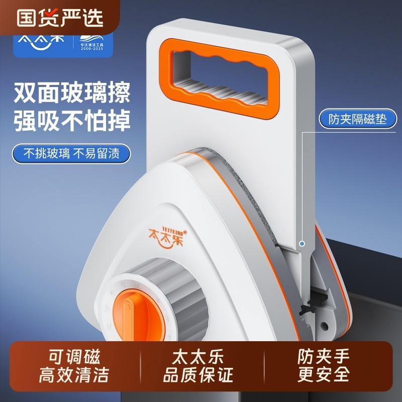 太太乐擦玻璃神器家用双面擦三层高层窗户家政保洁专用搽洗刷工具