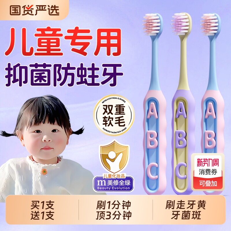 儿童牙刷正畸婴儿软毛宝宝3到6岁换牙期10岁以上学生牙膏牙齿清洁