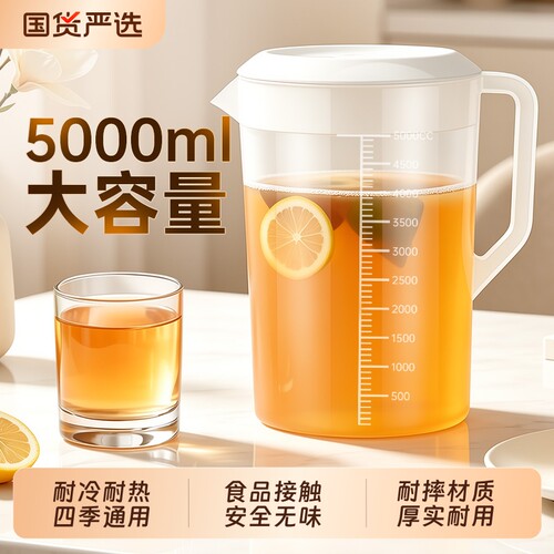 塑料冷水壶大容量奶茶店泡茶桶带刻度量杯5L商用凉茶饮料桶凉水壶