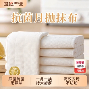 厨房专用抹布不沾油月抛抗菌洗碗布加大加厚洗碗巾清洁毛巾吸水