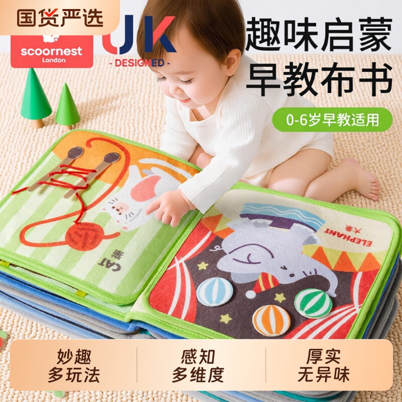 科巢撕撕书布书早教婴儿粘贴手撕水洗宝宝安静手撕不烂粘粘忙碌书