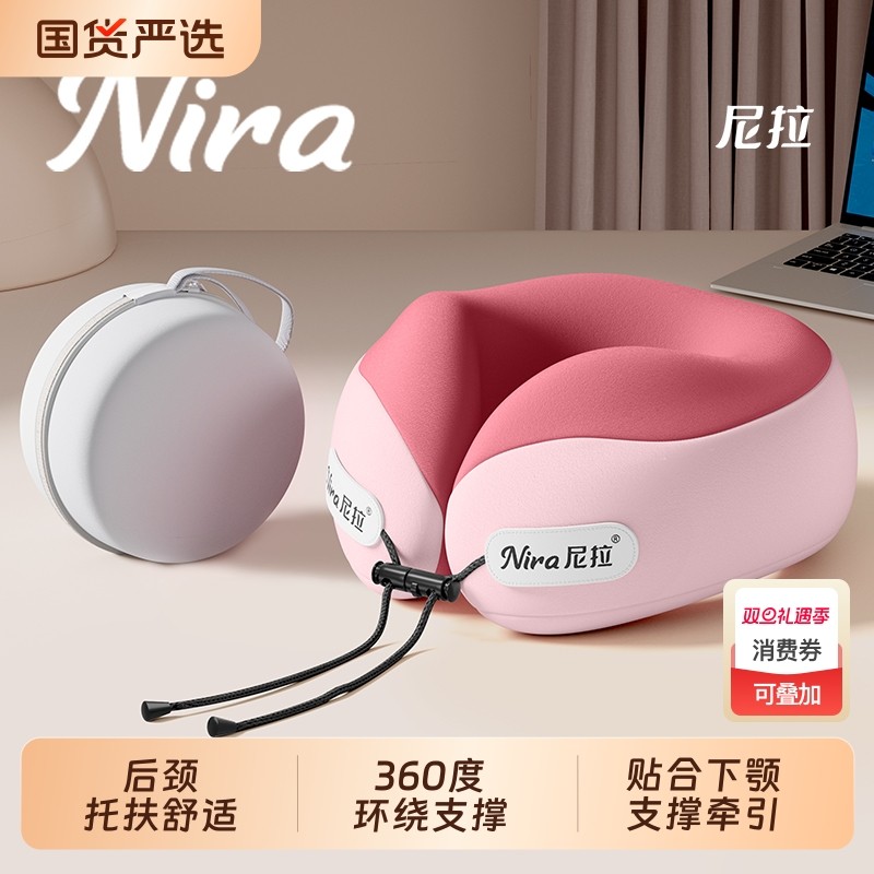 记忆棉u型枕尼拉360度环绕支撑