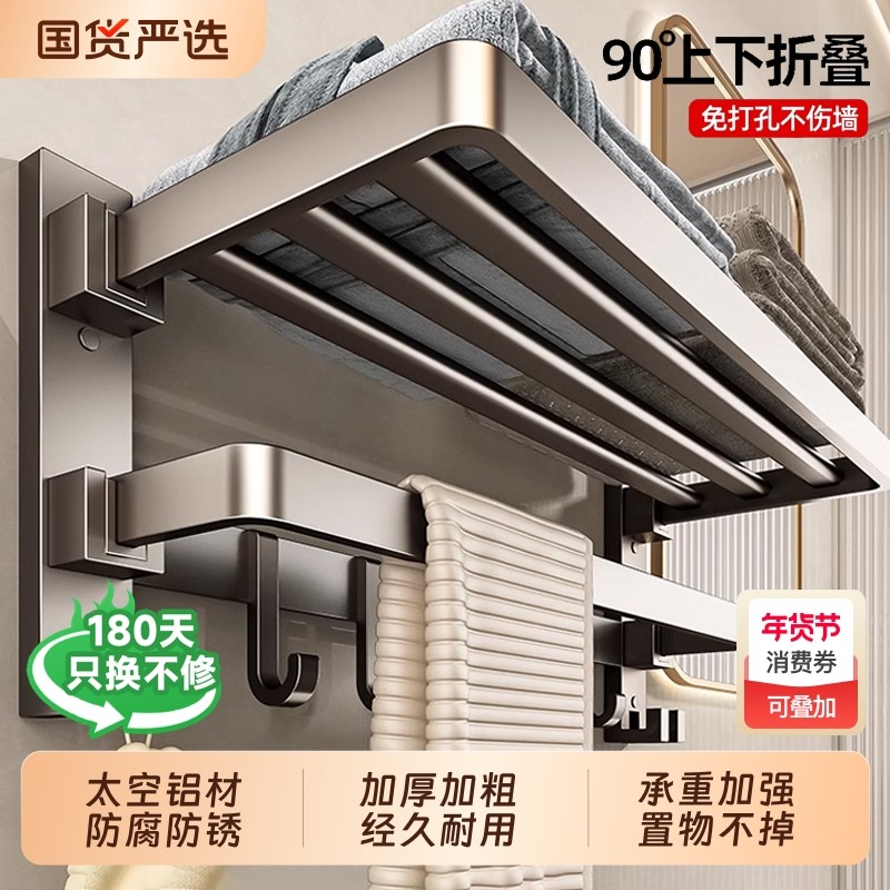 毛巾架卫生间免打孔浴巾架挂架套件厕所浴室架子置物架铝合金收纳,家装主材,浴巾架/毛巾架,淘宝优惠券,粉丝福利购,淘宝优惠卷
