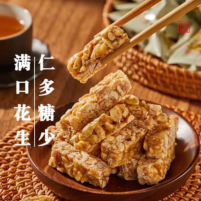 老式花生酥糕点手工休闲零食传统小吃原味酥糖老字号散装制作酥脆