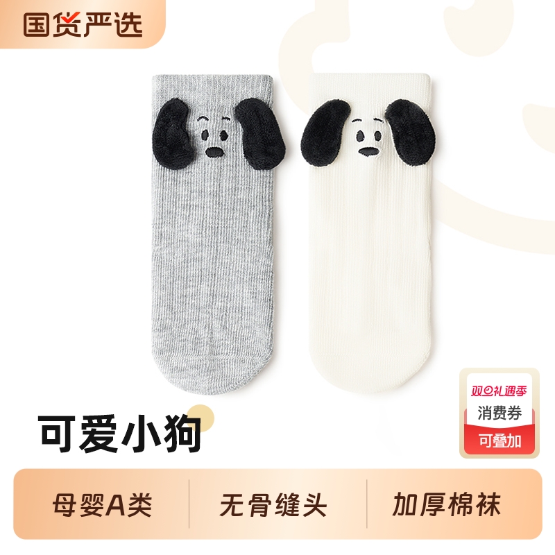 小龙人无骨婴儿袜子秋冬卡通小狗