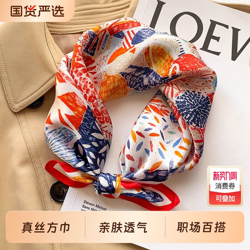 真丝方巾100%桑蚕丝丝巾春夏季花卉职场女丝巾真丝围巾护颈小领巾