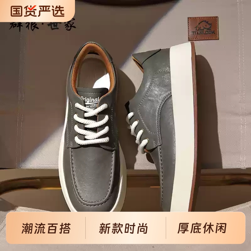 2025新款复古商务时尚皮面板鞋男士百搭厚底潮运动休闲鞋