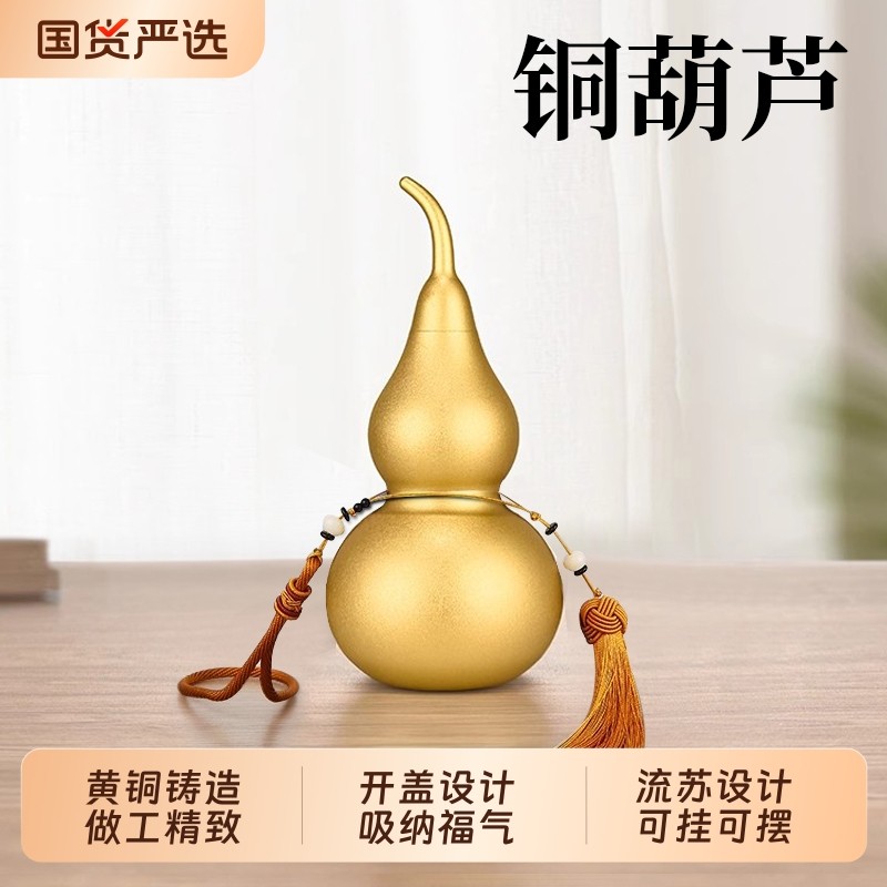 铜葫芦挂件空心开口葫芦玄关装饰客厅小摆件开盖装朱砂黄铜金葫芦
