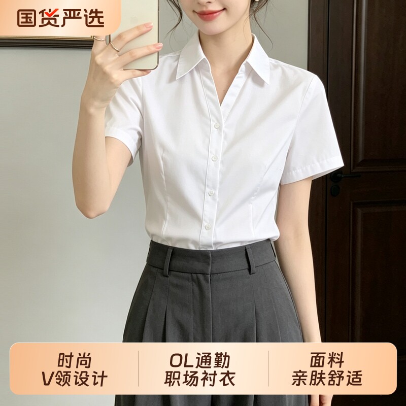 夏季新款职场通勤V领白色衬衫女图片