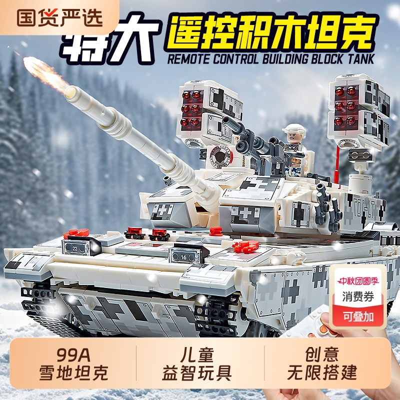 99A坦克益智军事拼装积木玩具2025新款儿童男孩生日礼物8-12岁14