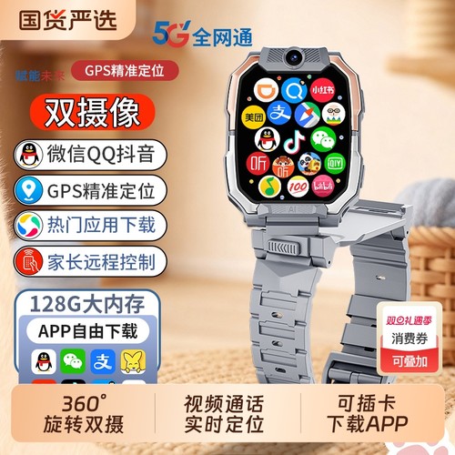 适用华为手机官方正品儿童电话手表Z10多功能智能5G全网通z9双摄视频通话可插卡防水定位z8初高中男女孩专用