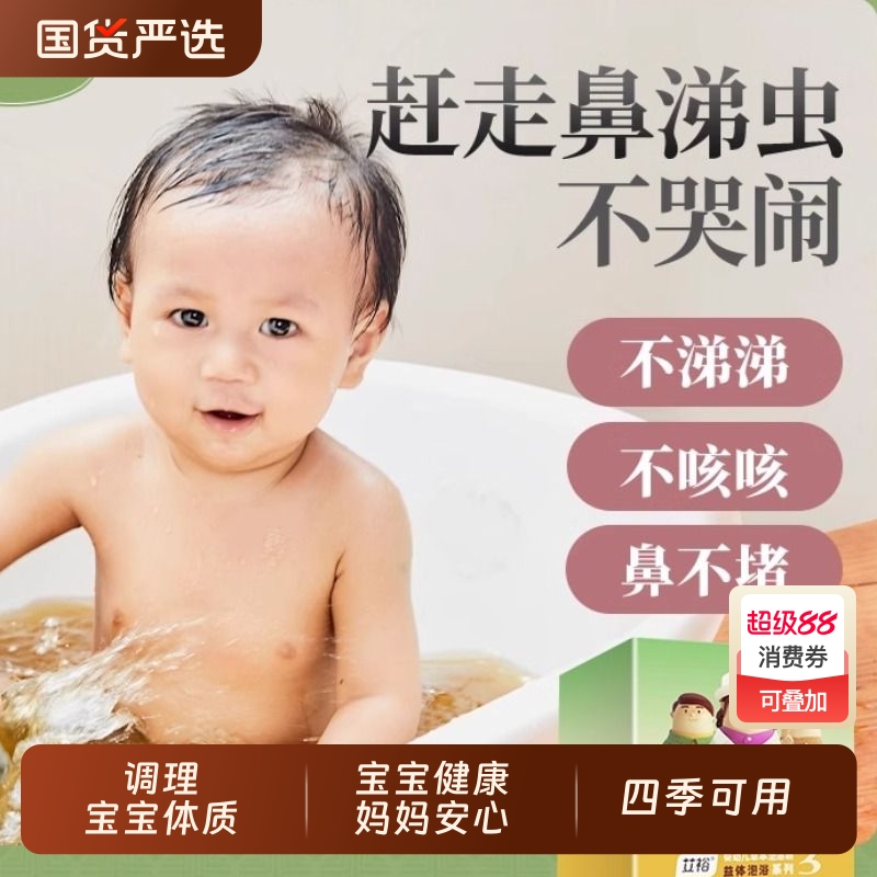 宝宝泡澡 艾草包药浴 艾裕婴儿洗澡小儿沐浴婴幼儿儿童艾叶浴药包