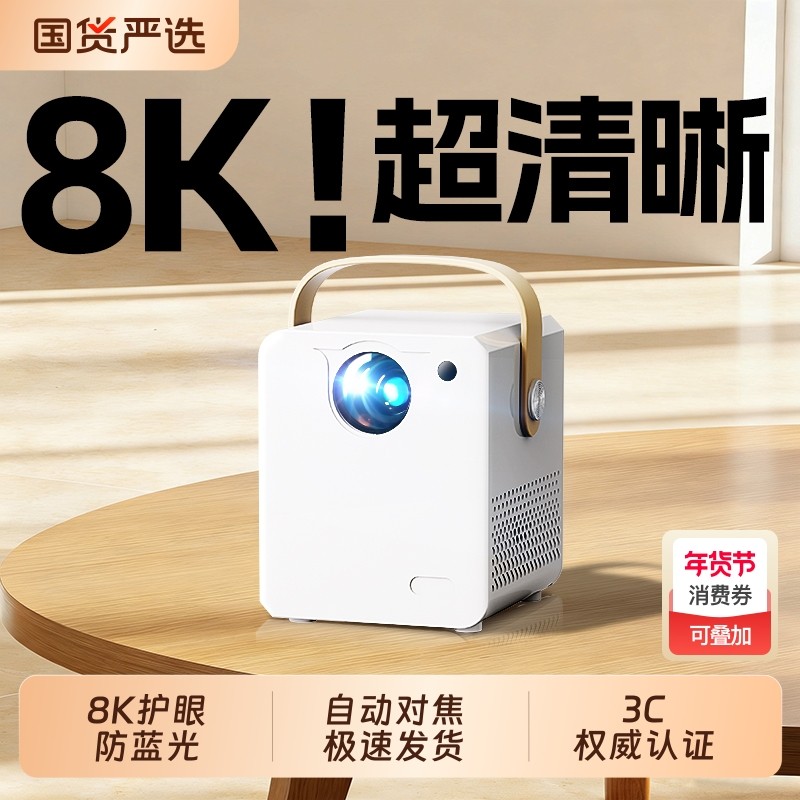 【华视猫】新款4K投影仪家用超清客厅卧室智能家庭影院小型便携宿舍