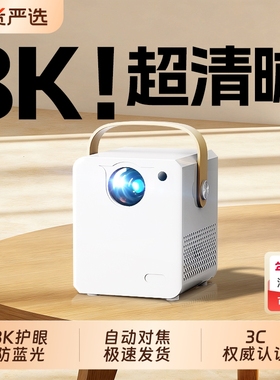 【华视猫】新款4K投影仪家用超清客厅卧室智能家庭影院小型便携宿舍学生手机投屏墙5GWIFI投影机自动对焦