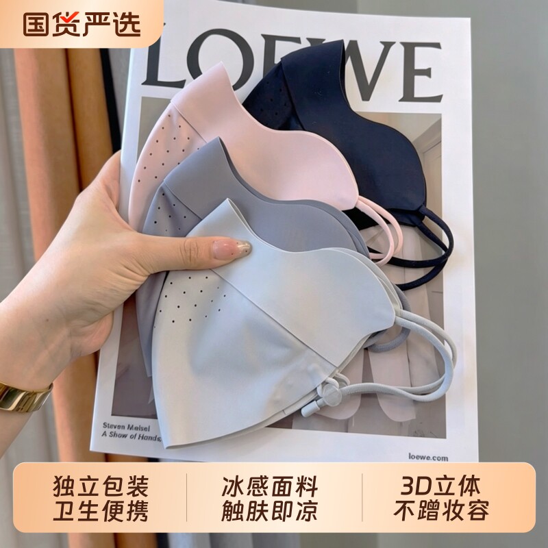 2026春夏舒敏级轻薄冰感面膜防晒口罩防紫外线软骨支撑透气显脸小