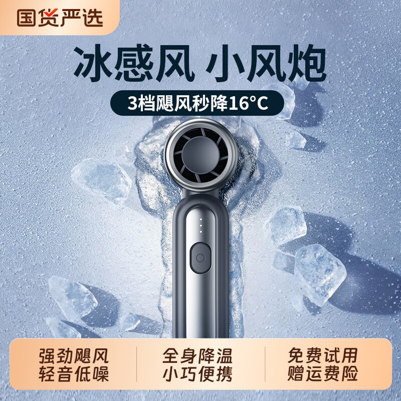 手持小风扇2026新款超高速静音强力劲风迷你USB充电无叶涡轮超长续航户外便携式随身降温神器学生上课电风扇