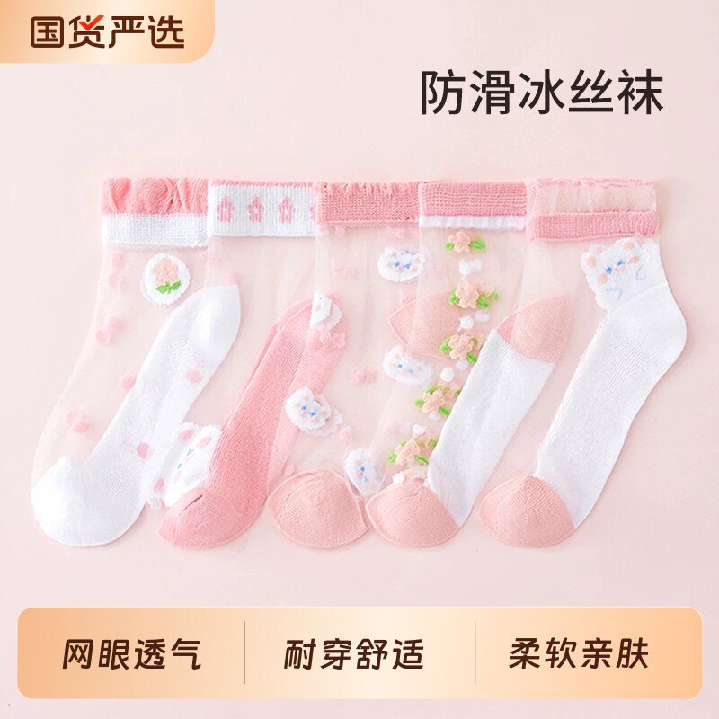 儿童袜子夏季薄款女童中筒冰丝袜超薄透气网眼卡丝女孩公主宝宝袜