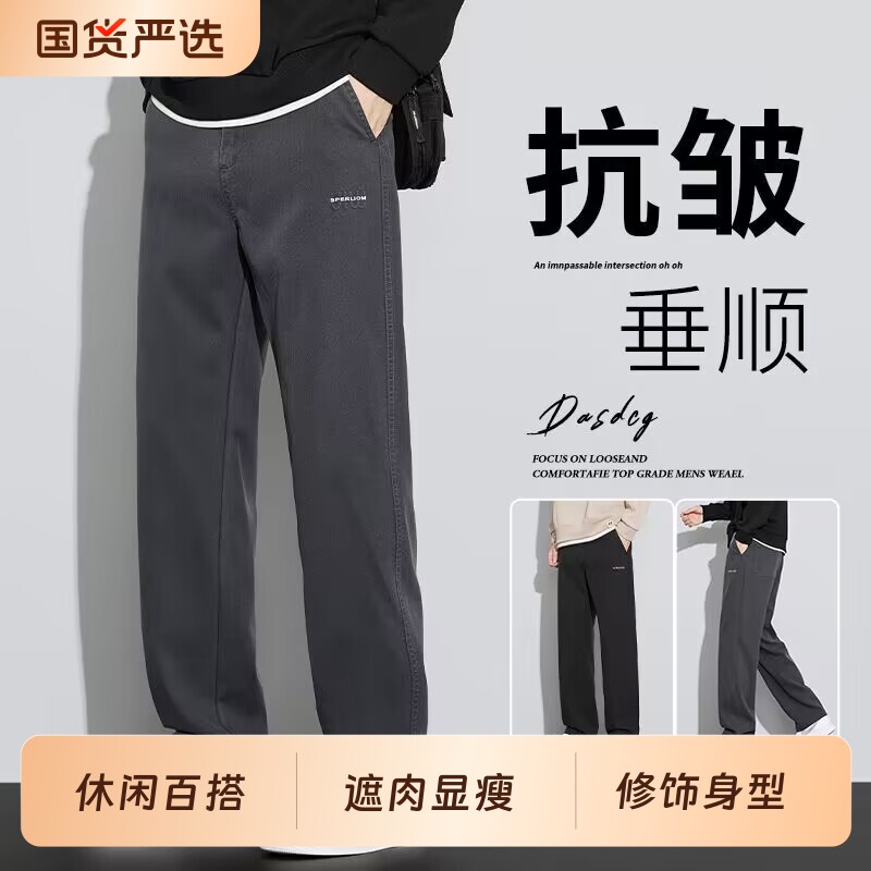 2026春季新款阔腿裤男士宽松直筒商务弹力休闲长裤子黑色抗皱百搭