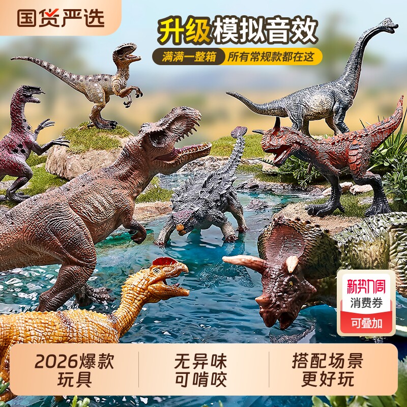 儿童恐龙玩具男孩生日礼物小侏罗纪世界霸王龙蛋动物模型仿真玩偶