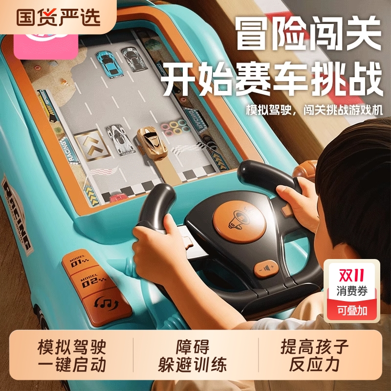 益智轨道赛车玩具|103人收藏