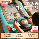儿童玩具益智男孩轨道避障游戏机赛车闯关大冒险模拟驾驶生日礼物