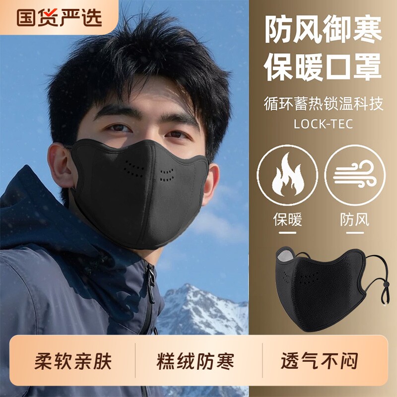 冬季保暖口罩防风防寒3d立体男士骑行东北冬天黑色面罩男潮款大脸