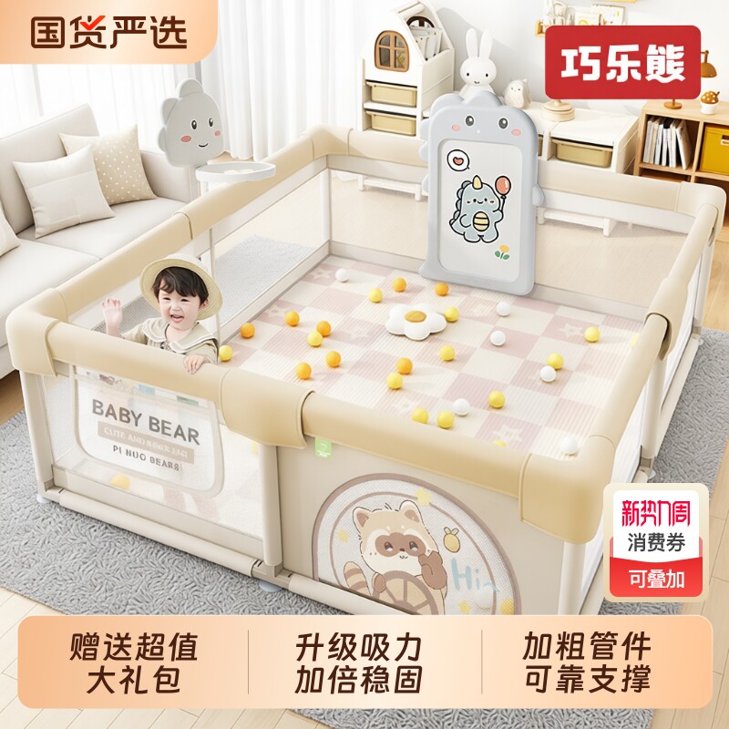 婴儿游戏围栏防护栏儿童地上室内家用安全学步栏宝宝爬爬垫爬行